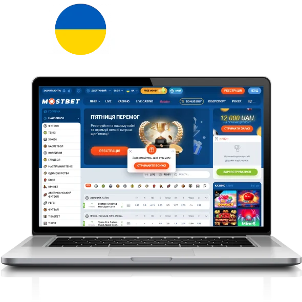 Вхід Mostbet в Україні