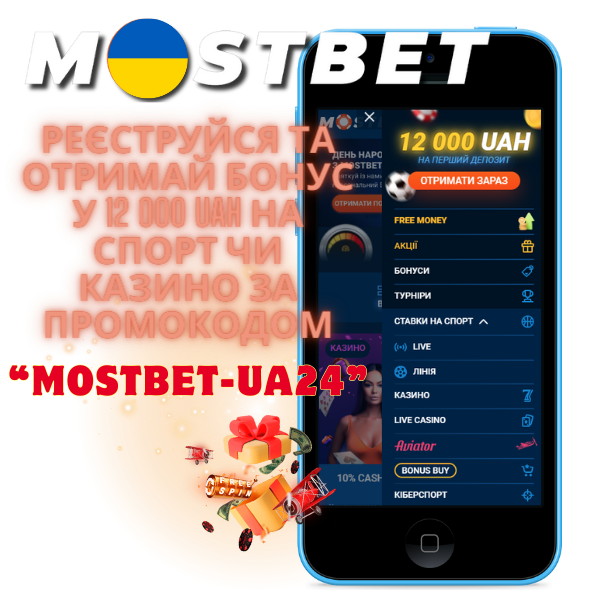7 Strange Facts About Официальный сайт Mostbet | Вход и регистрация » Получите бонус